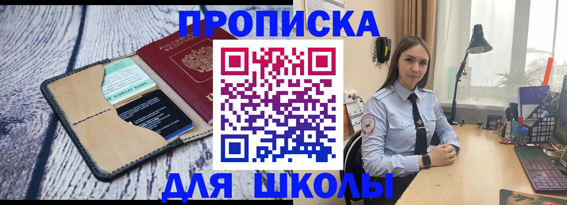 пропишу в квартире в Моршанске